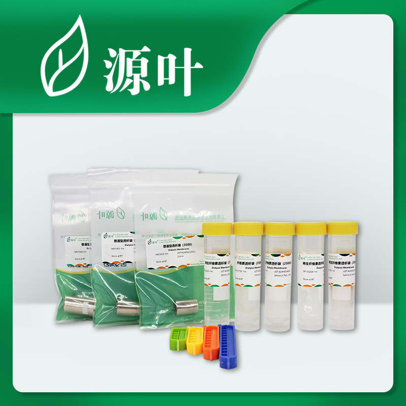 普通型透析袋（8000-14000）